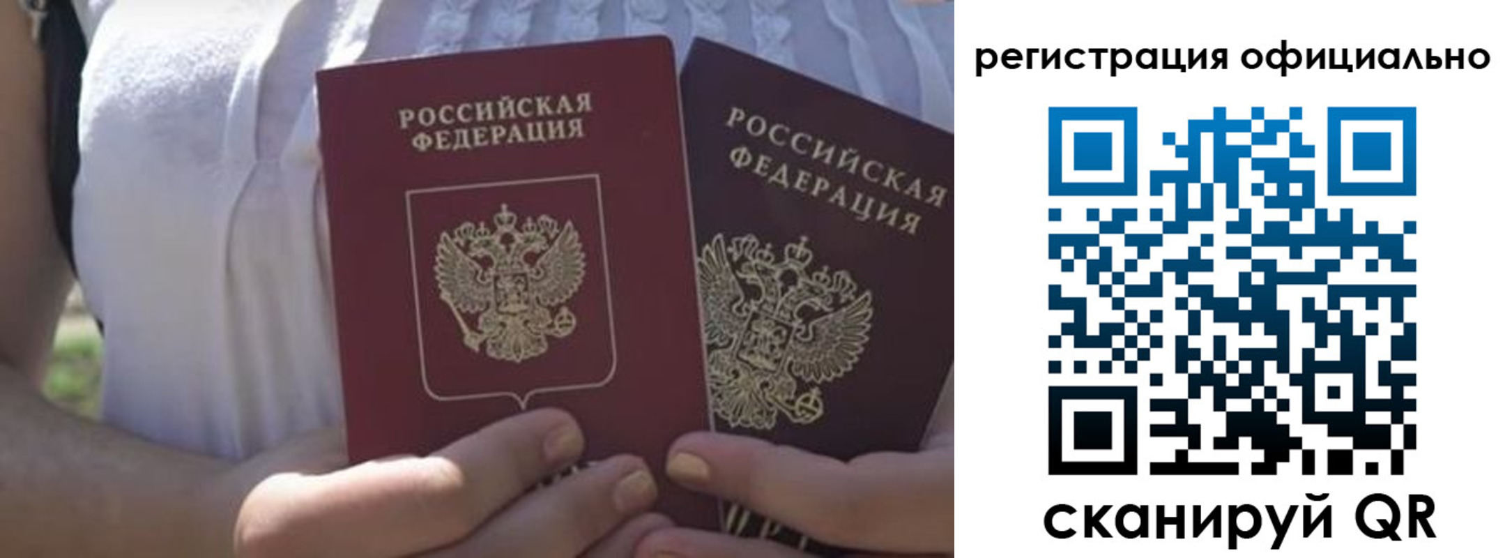прописка для работы в Зиме