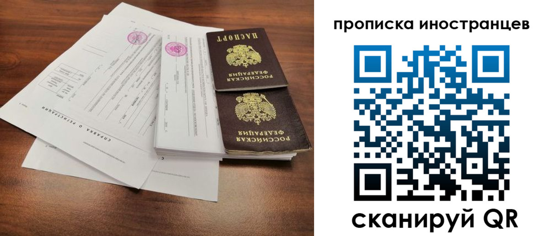 прописка ребенка в Зиме