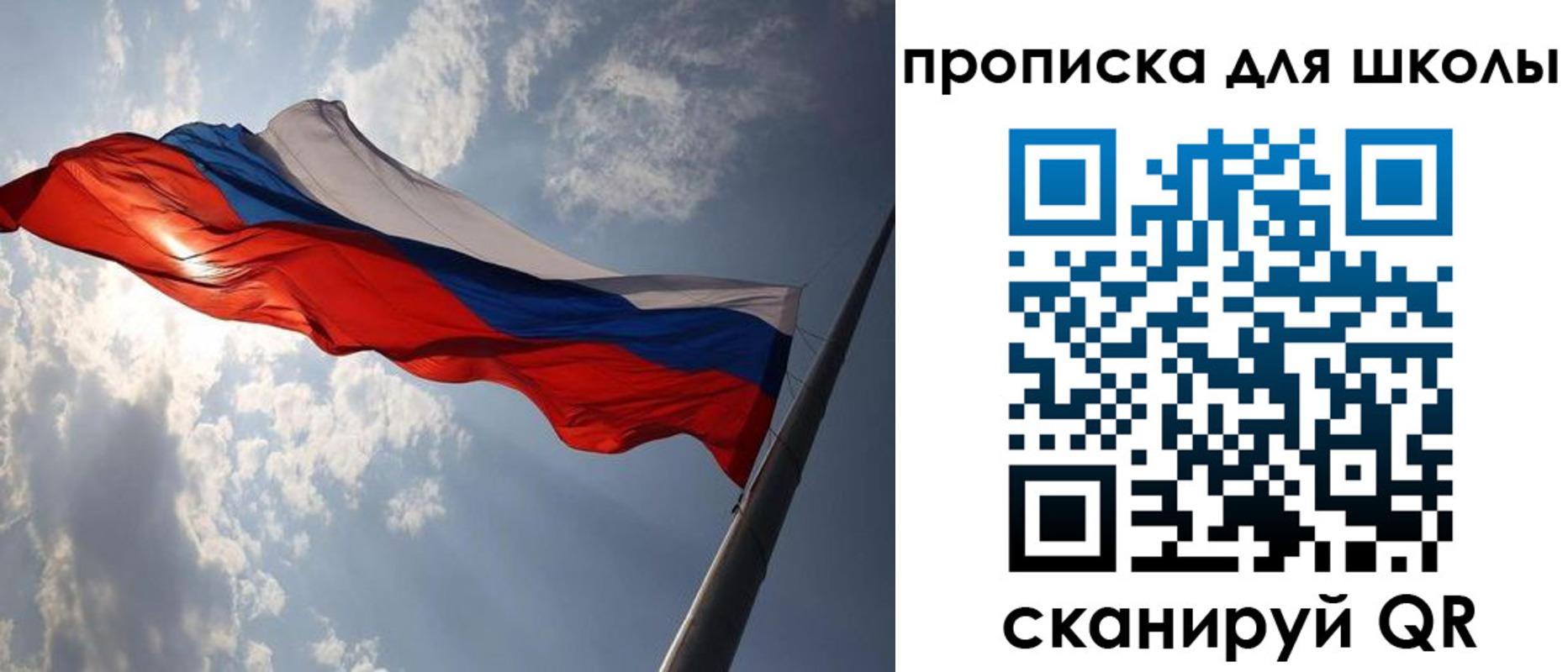 временная регистрация в Зиме